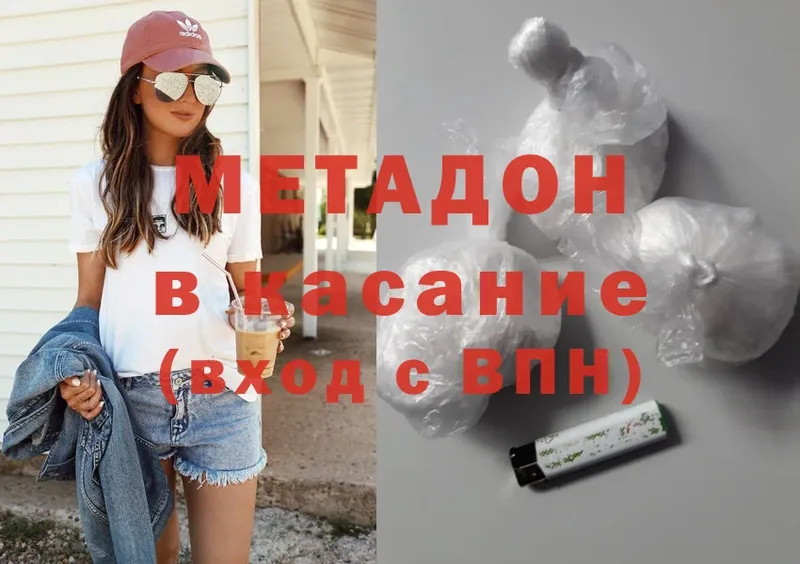 как найти закладки  Ильский  mega ONION  МЕТАДОН methadone 